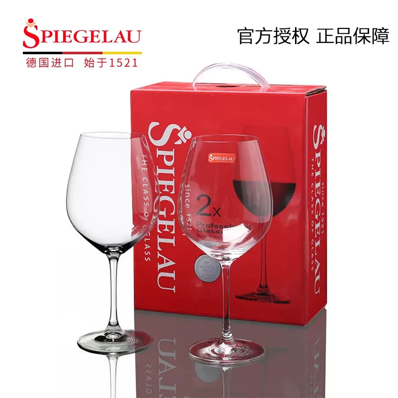 spiegelau水晶玻璃葡萄酒杯