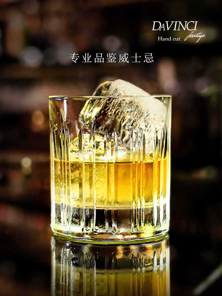 DAVINCI达芬奇进口水晶玻璃洋酒杯 高档奢华手工威士忌酒杯礼盒装