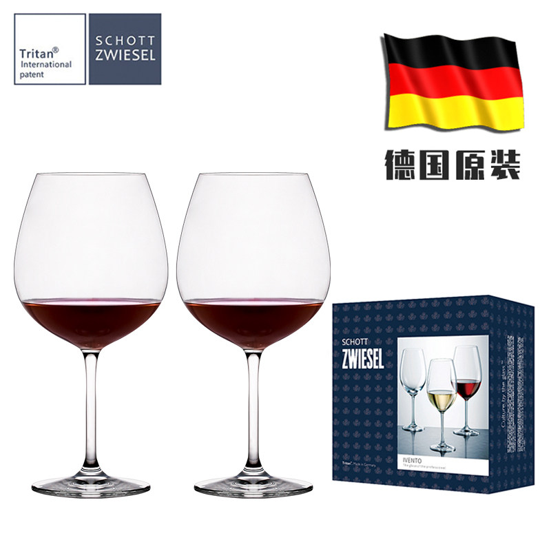 进口肖特水晶玻璃红酒杯 2支礼盒装家用大号勃艮第高脚杯葡萄酒杯