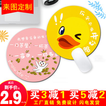鼠标垫女生定制订做加厚可爱超大电脑办公桌圆形小号动漫创意桌垫