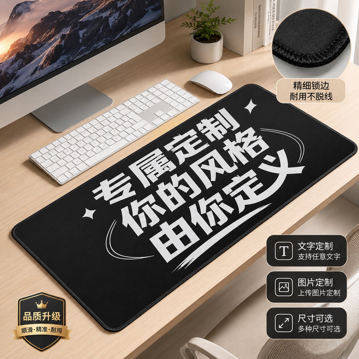 定制鼠标垫图案照片DIY