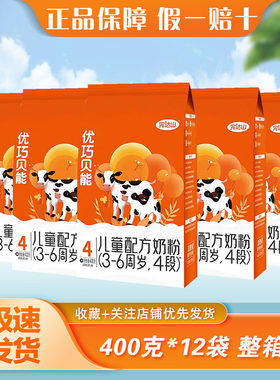 完达山儿童奶粉4段优巧贝能400克