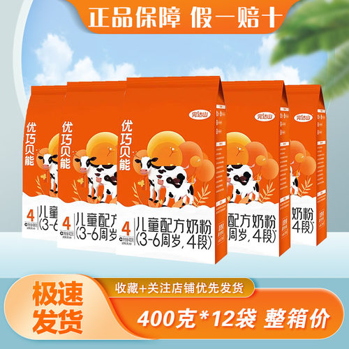 完达山儿童奶粉4段优巧贝能400克