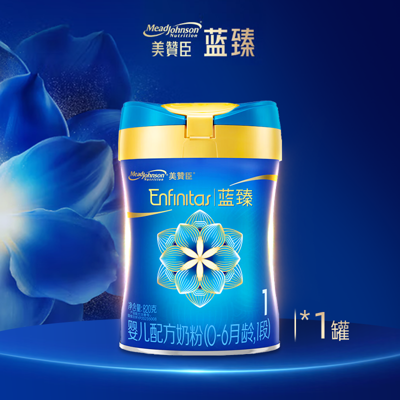 【新国标】荷兰进口美赞臣蓝臻3段幼儿配方奶粉820克罐装正品保证