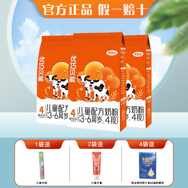 完达山儿童奶粉4段优巧贝能400克