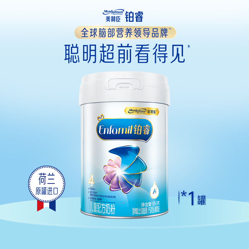 美赞臣铂睿儿童奶粉4段配方奶粉
