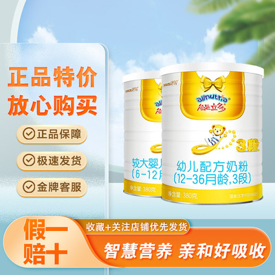 澳优能立多金钻奶粉123段380克