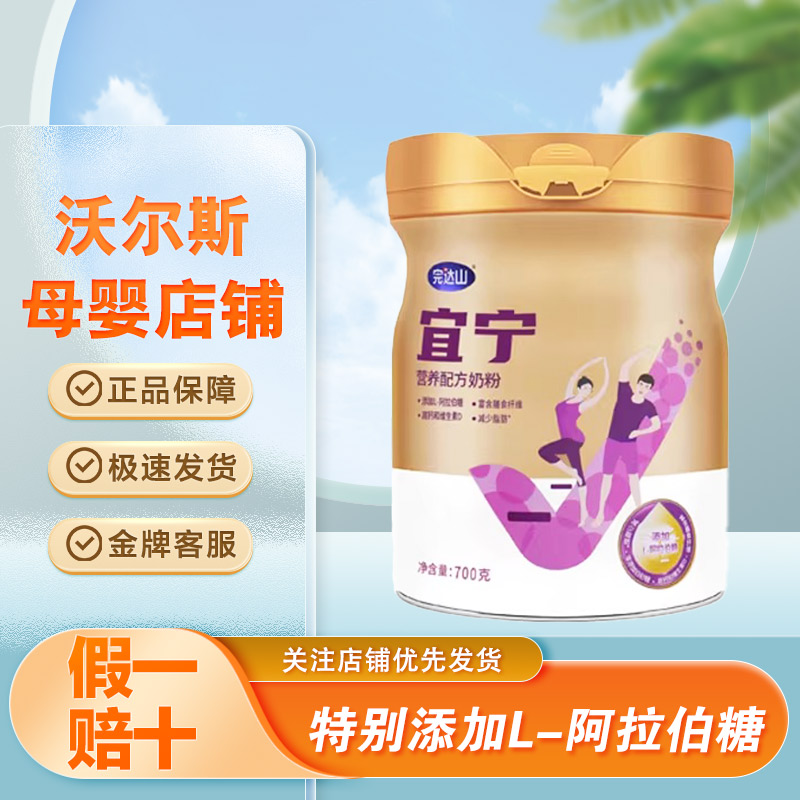 完达山成人奶粉宜宁营养配方奶粉
