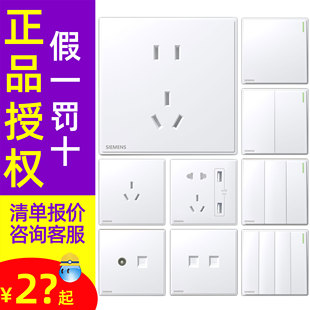 西门子开关插座官方旗舰店璟逸白五孔暗装 墙壁86型usb16a空调面板