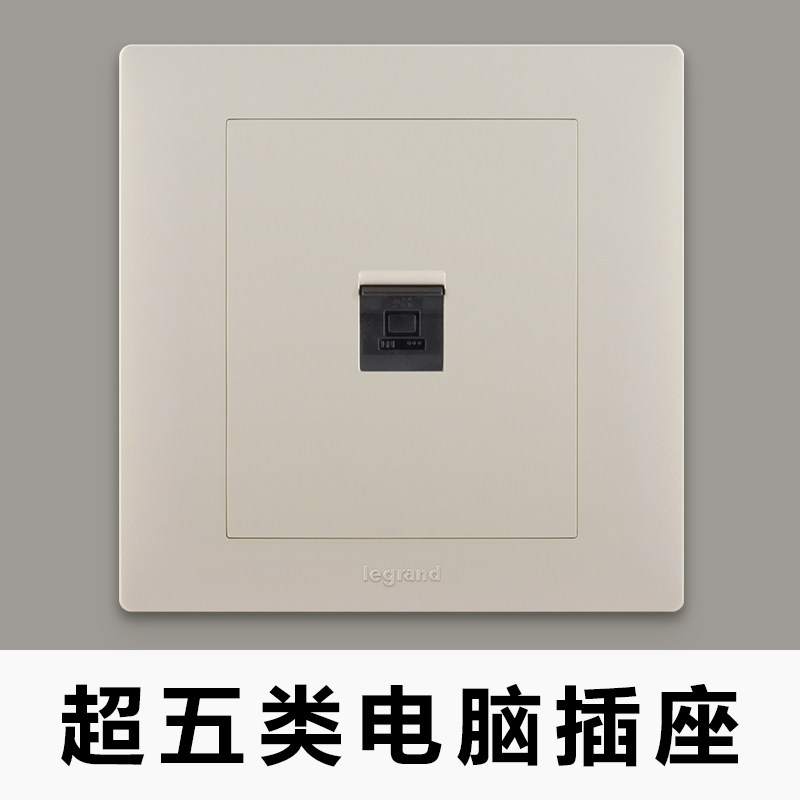 TCL罗格朗博蕴86型单口电脑网络网口插口面板网线盒插座家用开关