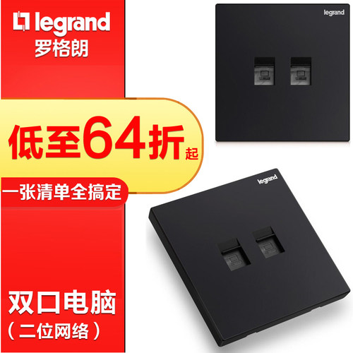 大面板黑色网络插座千兆速率