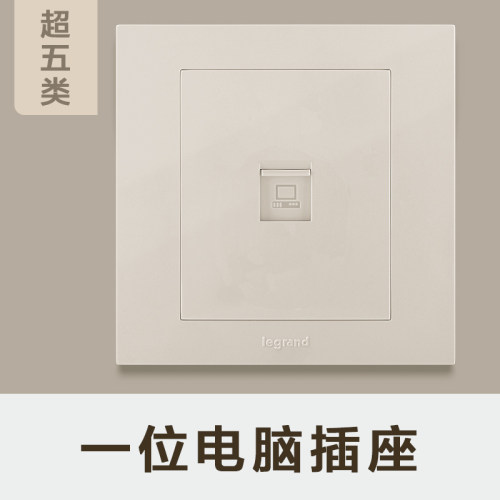罗格朗轻艺经济实惠款电脑网络