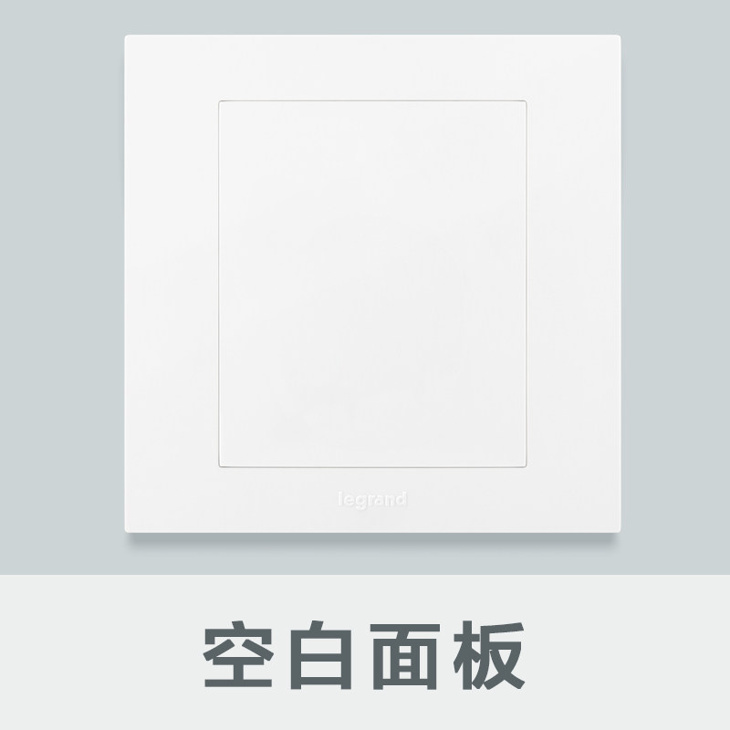 TCL罗格朗轻艺面板86型空白板装饰白板底盒填空板盲板白档板光板