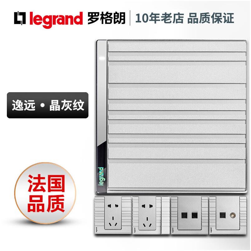 TCL罗格朗开关插座面板逸远晶灰纹五孔一开墙壁电源86型USB带开关