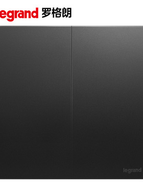 TCL罗格朗未莱黑色双开二开二位面板家用双联电灯开关2开子夜黑