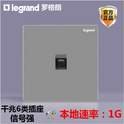 TCL千兆电脑插座超6类灰色