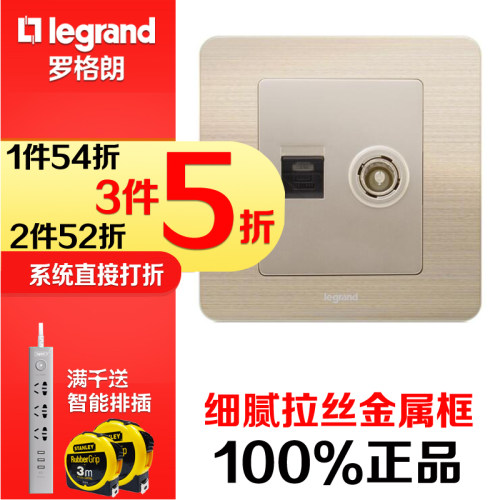 TCL罗格朗电脑电视插座二合一宽带网线网络和有线组合面板闭路线