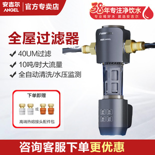 安吉尔前置过滤器家用全屋入户自来水全自动清洗反冲净水机J3422