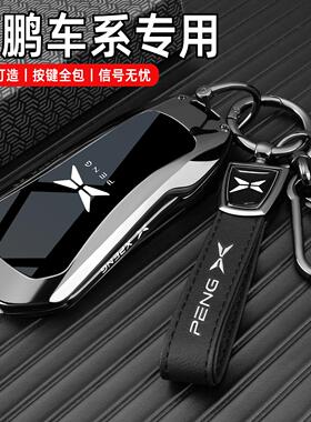 2025新小鹏m03钥匙套25款monam03/G6/G7/G9/P7+专用汽车扣壳男士
