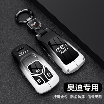 适用奥迪q5l钥匙套a4l新a4男a6l汽车q5壳a6l扣a5专用q7女a72024款
