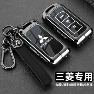 三菱欧蓝德钥匙套奕歌翼神帕杰罗v93劲炫ASX汽车专用金属遥控扣壳