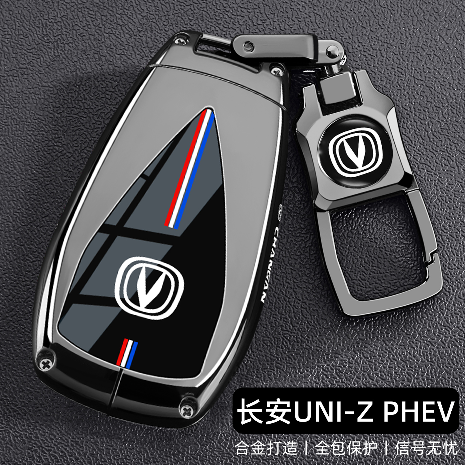 2024新长安UNI-Z PHEV钥匙套24款uniz混动蓝鲸版idd专用车壳扣男