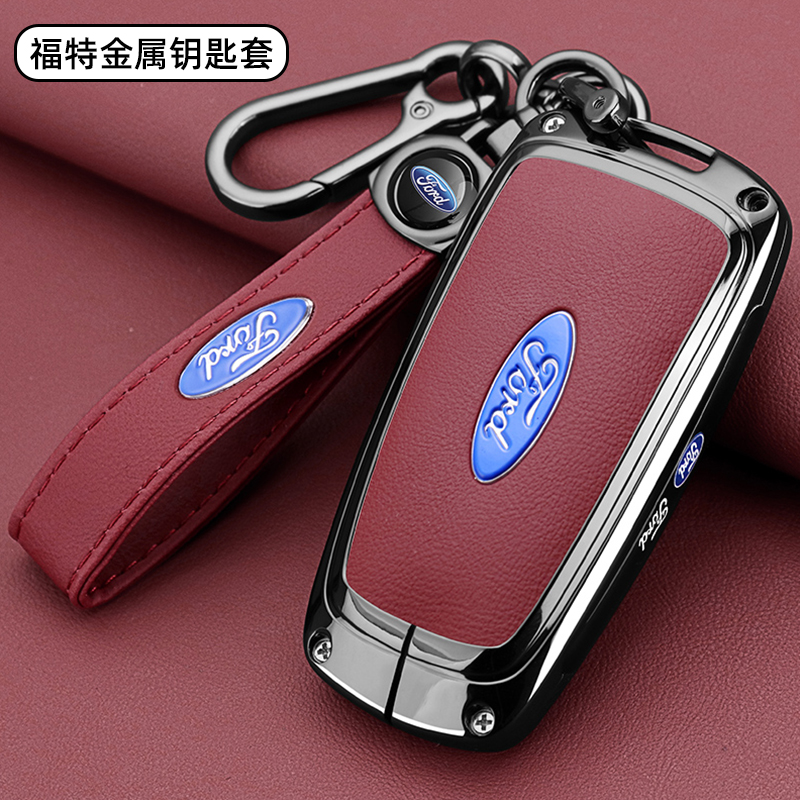 2025款福特蒙迪欧钥匙套18-25款福特锐界L锐际探险者真皮金属扣壳