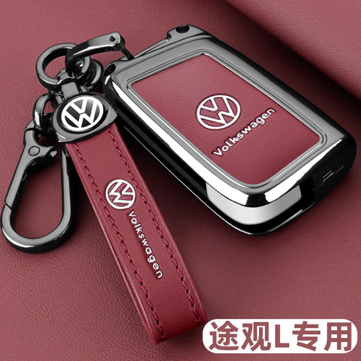 2025款大众途观L钥匙套17-24款途观LPro专用汽车高端真皮金属扣壳