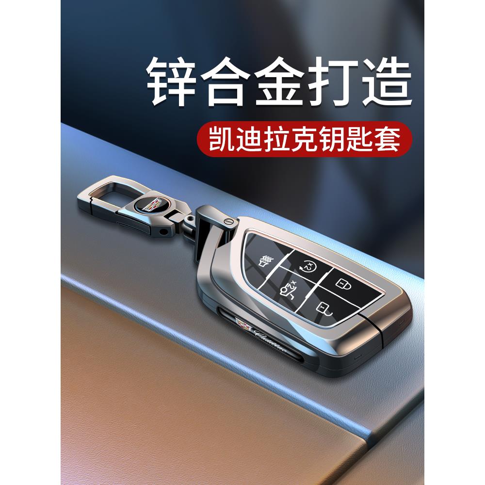 适用凯迪拉克xt5钥匙套ct5/xt4/xts/ct6/atsl/xt6/srx/ct4保护壳