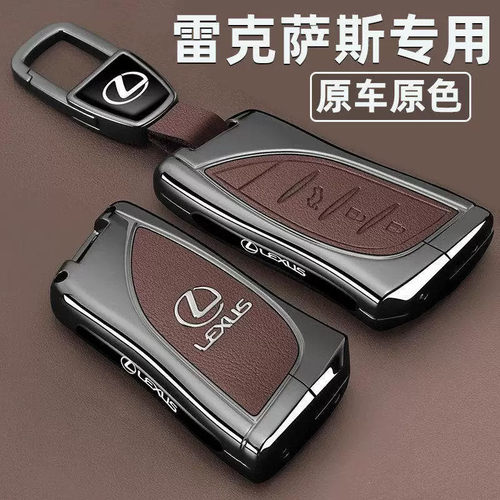 适用凌志钥匙套es200 es300h rx300 rx350h包nx260壳570扣270