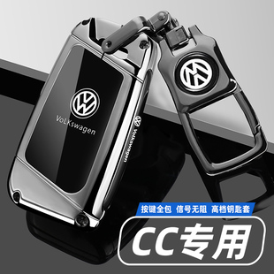 2025款大众CC380夺目版猎心专用钥匙套新款猎装车330炫目版包壳扣