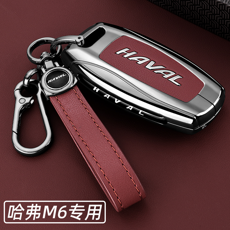 2023款哈弗M6钥匙套17/18/19/21/23款哈佛M6plus专用汽车金属壳扣