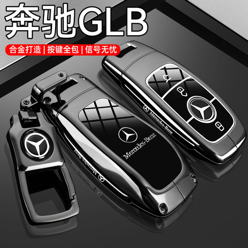 2025款奔驰GLB钥匙套24新glb220/200动感型车专用高级感遥控壳扣