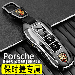 保时捷Panamera帕拉梅拉911卡宴Macan车钥匙套718Cayenne包壳扣男
