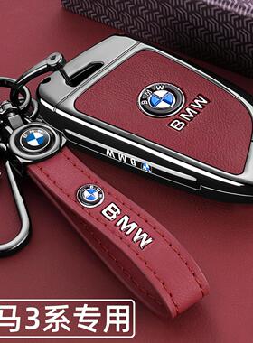 2025新宝马3系专用钥匙套25款三系325Li高级感330i耀夜320车壳扣