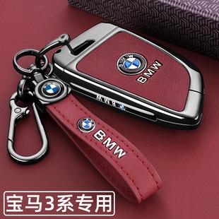 2025新宝马3系专用钥匙套25款三系325Li高级感330i耀夜320车壳扣