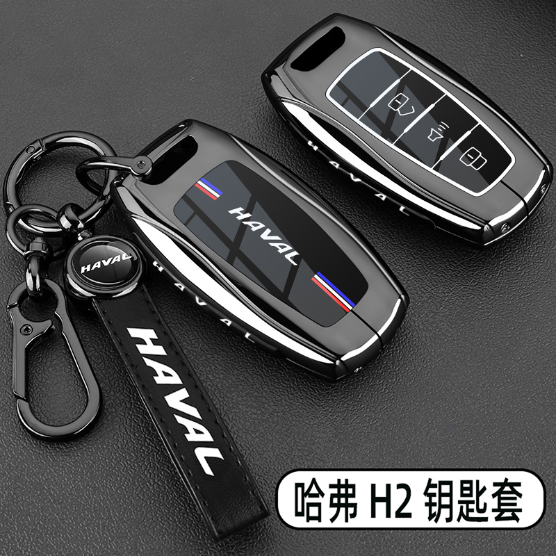 长城哈弗H2钥匙套17-18款哈佛H2S蓝标红标专用汽车金属扣全包壳男