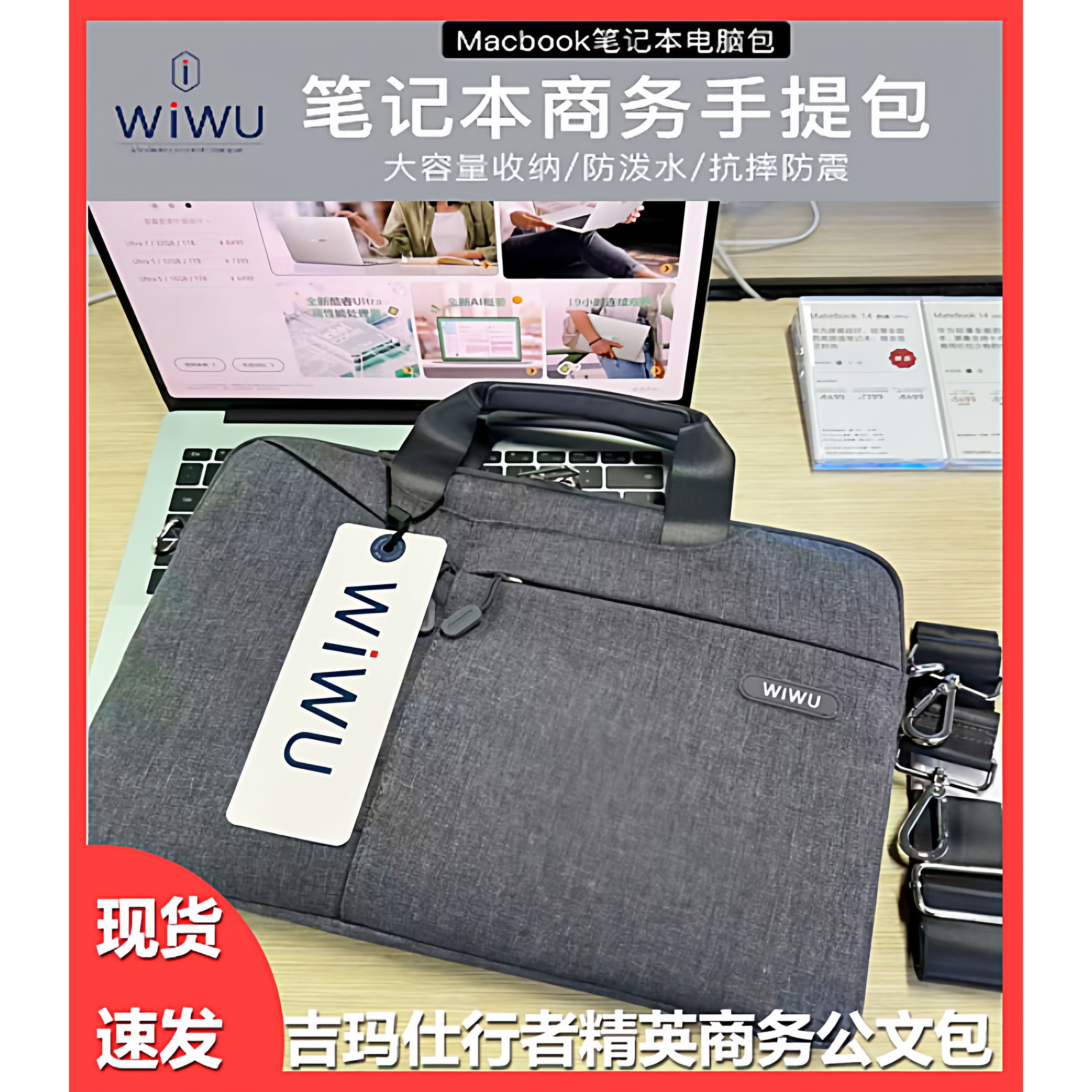 WIWU吉玛仕行者精英手提电脑包适合华为14寸15.6时尚手提包苹果13.3寸16寸单肩男女士斜跨背包