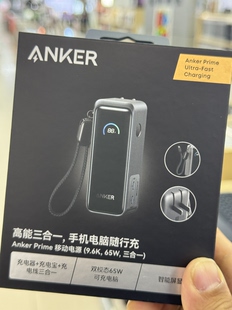 新款Anker安克三合一充电宝9600毫安65W快充带折叠插脚移动电源