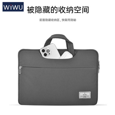 WIWU手提简约时尚电脑包