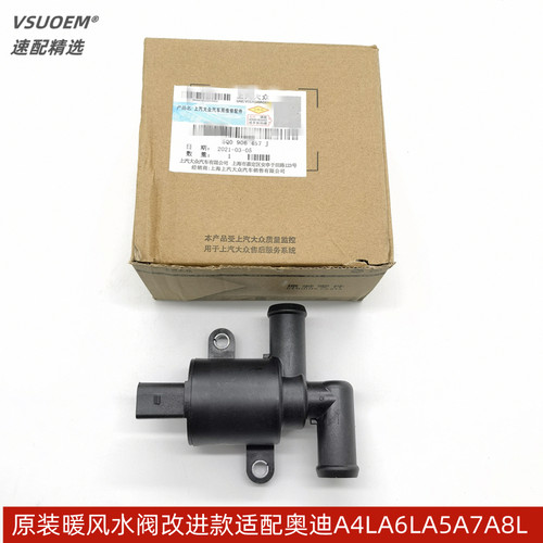 A4LA5Q5暖风水阀暖风开关