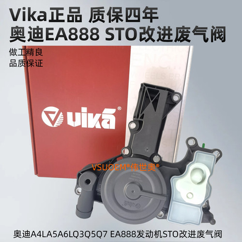 A6LA4LA5Q5Q3A3废气阀油气分离器