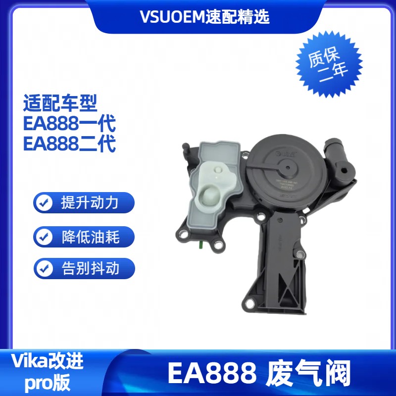 明锐昊锐科迪亚克废气阀油分离器