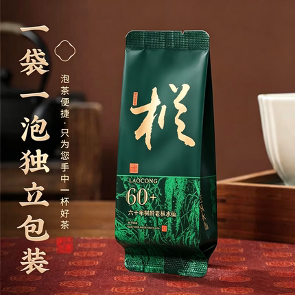 老枞水仙武夷岩茶花果香大红袍乌龙茶工作茶送礼待客茶叶礼盒装