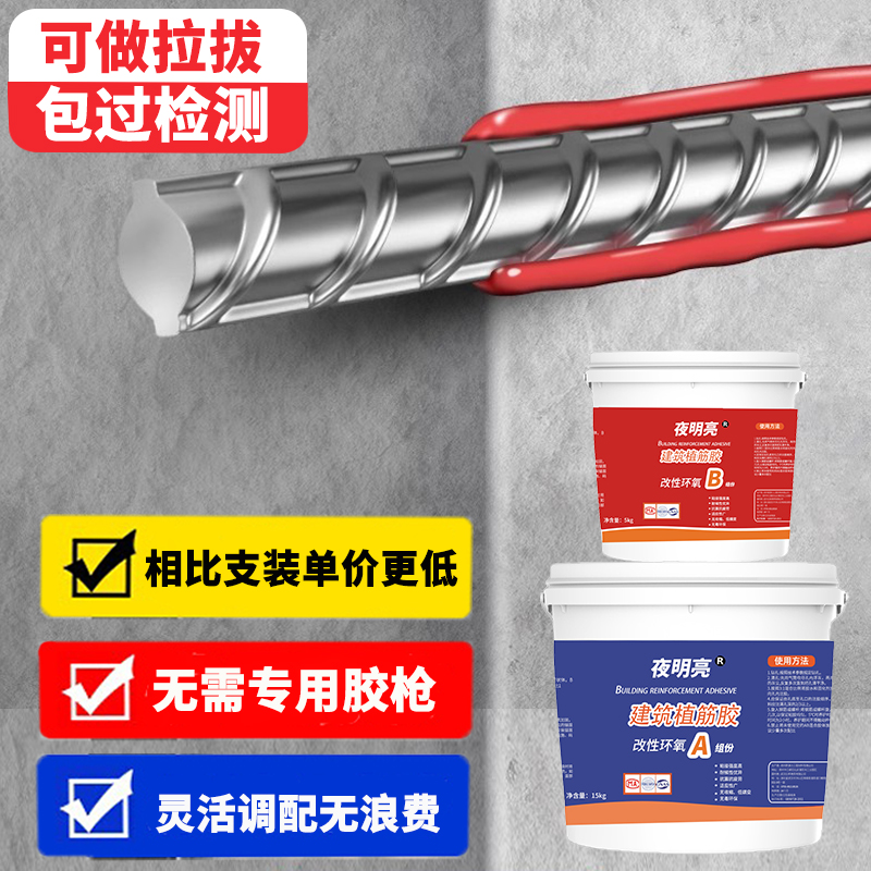 植筋膠建筑用環(huán)氧高強桶裝混凝土結(jié)構(gòu)錨固劑粘鋼筋膠加固直值筋膠