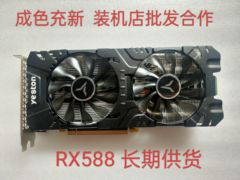 电脑显卡RX580 2048SP 8G独显RX588吃鸡游戏RX5700 RX5700XT