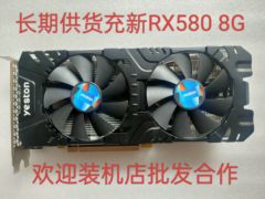 电脑显卡RX580 2048SP 8G独显RX588游戏电竞RX5700 RX5700XT