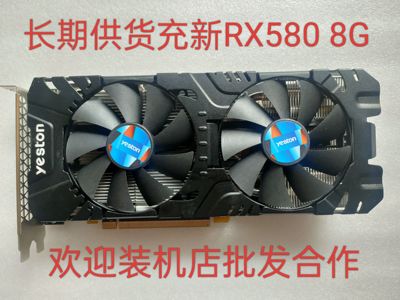 电脑显卡RX580 2048SP 8G独显RX588游戏电竞RX5700 RX5700XT
