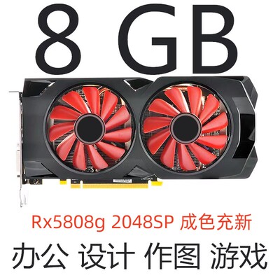 电脑显卡RX580 2048SP 8G独显RX588游戏电竞RX5700 RX5700XT