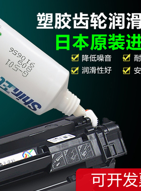 信越微型塑胶齿轮润滑脂 G-501白色降噪金属塑料部件精密轴承油脂